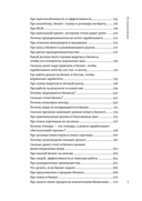 Журбаза. Практические ответы на сложные вопросы про бизнес, инвестиции и кризисы. Том 2 — фото, картинка — 5