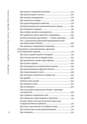 Журбаза. Практические ответы на сложные вопросы про бизнес, инвестиции и кризисы. Том 2 — фото, картинка — 6