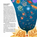 Солнце. От мифов к современной науке — фото, картинка — 2