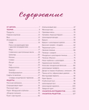 Десерты, которые вы любите. Пироги, печенье, трайфлы и самые популярные сладости — фото, картинка — 3