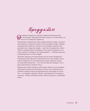 Десерты, которые вы любите. Пироги, печенье, трайфлы и самые популярные сладости — фото, картинка — 8