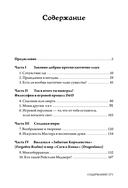 Dungeons & Dragons и философия — фото, картинка — 1