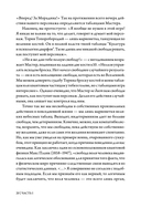 Dungeons & Dragons и философия — фото, картинка — 14