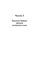 Dungeons & Dragons и философия — фото, картинка — 3