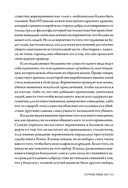 Dungeons & Dragons и философия — фото, картинка — 7