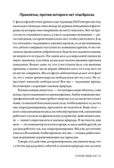 Dungeons & Dragons и философия — фото, картинка — 9