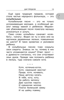 Хрестоматия для внеклассного чтения. 2 класс — фото, картинка — 14