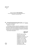 Хрестоматия для внеклассного чтения. 2 класс — фото, картинка — 3