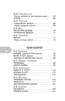 Хрестоматия для внеклассного чтения. 2 класс — фото, картинка — 5