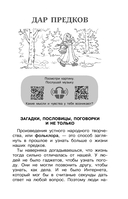 Хрестоматия для внеклассного чтения. 2 класс — фото, картинка — 10