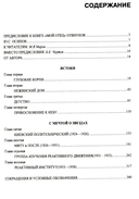 Королев. Мой отец. В 2 книгах. Книга 1 — фото, картинка — 1