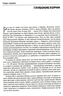 Королев. Мой отец. В 2 книгах. Книга 1 — фото, картинка — 2