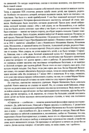 Королев. Мой отец. В 2 книгах. Книга 1 — фото, картинка — 12