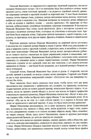 Королев. Мой отец. В 2 книгах. Книга 1 — фото, картинка — 13