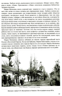 Королев. Мой отец. В 2 книгах. Книга 1 — фото, картинка — 14