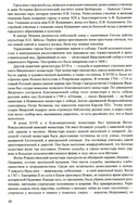 Королев. Мой отец. В 2 книгах. Книга 1 — фото, картинка — 3