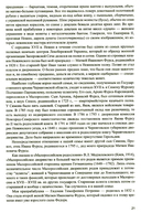 Королев. Мой отец. В 2 книгах. Книга 1 — фото, картинка — 4