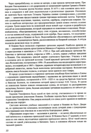 Королев. Мой отец. В 2 книгах. Книга 1 — фото, картинка — 5