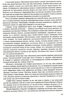 Королев. Мой отец. В 2 книгах. Книга 1 — фото, картинка — 6