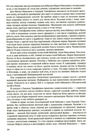 Королев. Мой отец. В 2 книгах. Книга 1 — фото, картинка — 7