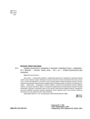 Правила безопасного поведения в квартире. Говорящая книга с заданиями — фото, картинка — 2