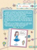 Большая книга для девочек — фото, картинка — 3