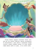 Русалочка. Между морем и землёй — фото, картинка — 5