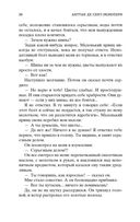 Маленький принц. Южный почтовый. Ночной полет. Планета людей — фото, картинка — 25