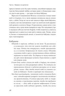 Цветы в темноте. Практики, которые помогут исцелиться от травмы и найти опору в себе — фото, картинка — 17
