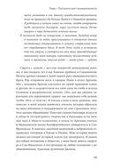 Цветы в темноте. Практики, которые помогут исцелиться от травмы и найти опору в себе — фото, картинка — 18