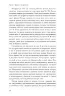 Цветы в темноте. Практики, которые помогут исцелиться от травмы и найти опору в себе — фото, картинка — 19