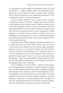 Цветы в темноте. Практики, которые помогут исцелиться от травмы и найти опору в себе — фото, картинка — 20