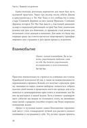 Цветы в темноте. Практики, которые помогут исцелиться от травмы и найти опору в себе — фото, картинка — 21