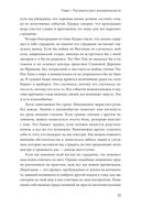Цветы в темноте. Практики, которые помогут исцелиться от травмы и найти опору в себе — фото, картинка — 22