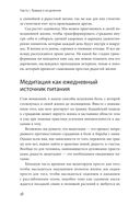 Цветы в темноте. Практики, которые помогут исцелиться от травмы и найти опору в себе — фото, картинка — 25