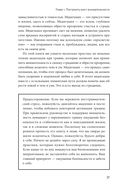 Цветы в темноте. Практики, которые помогут исцелиться от травмы и найти опору в себе — фото, картинка — 26