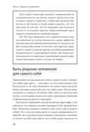 Цветы в темноте. Практики, которые помогут исцелиться от травмы и найти опору в себе — фото, картинка — 27