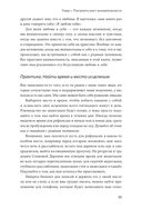 Цветы в темноте. Практики, которые помогут исцелиться от травмы и найти опору в себе — фото, картинка — 28