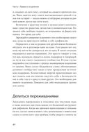 Цветы в темноте. Практики, которые помогут исцелиться от травмы и найти опору в себе — фото, картинка — 29