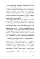 Цветы в темноте. Практики, которые помогут исцелиться от травмы и найти опору в себе — фото, картинка — 30