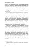 Цветы в темноте. Практики, которые помогут исцелиться от травмы и найти опору в себе — фото, картинка — 31