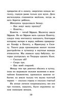 Гаврош. Козетта — фото, картинка — 18