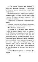 Гаврош. Козетта — фото, картинка — 19