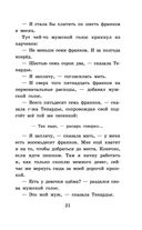 Гаврош. Козетта — фото, картинка — 20