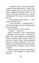 Гаврош. Козетта — фото, картинка — 21