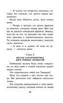 Гаврош. Козетта — фото, картинка — 22