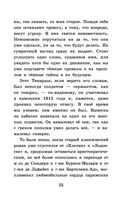 Гаврош. Козетта — фото, картинка — 24