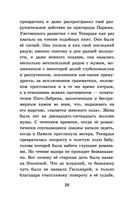 Гаврош. Козетта — фото, картинка — 25