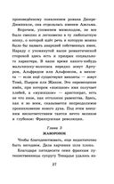 Гаврош. Козетта — фото, картинка — 26