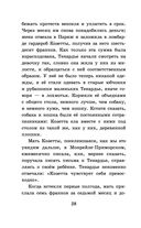 Гаврош. Козетта — фото, картинка — 27